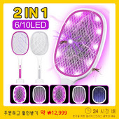 3000 V elektriline kärbeste hävitaja UV-valgusega USB-taaslaetav LED-lamp suvine sääsepüüdja putukavastane reket