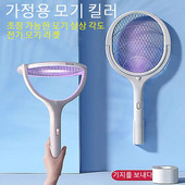 NAUJIENA 5 IN 1 90 laipsnių pasukama uodų žudymo lempa Elektrinis amortizatorius 365 nm UV lemputė USB įkrovimas bug Zapper Summer Fly Swatter