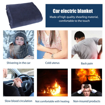 12V електрическо одеяло за студено време Уютно отопляемо одеяло 2 нива на топлина Електрическо затоплящо одеяло Бързо затопляне за кола