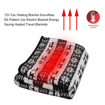 12V Отоплително одеяло Снежинка Елк Модел Автомобилно Електрическо одеяло Енергоспестяващи Отопляеми одеяла за пътуване #W0