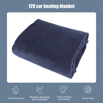 12V Cozy θερμαινόμενη κουβέρτα Cold Weather fleece κουβέρτα αυτοκινήτου 2 επίπεδα θερμότητας Ηλεκτρική κουβέρτα Θέρμανση Γρήγορη θέρμανση για αυτοκίνητο 145x100cm