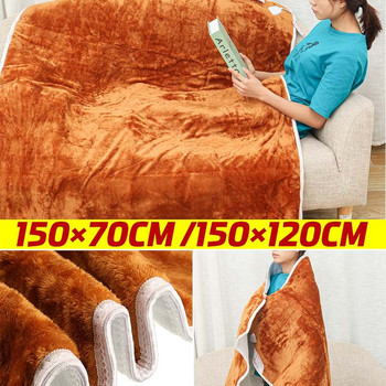 220V Зимно електрическо одеяло По-дебел нагревател Двойно нагревател за тяло 150x120cm Отопляемо одеяло Термостат Електрическо нагревателно одеяло