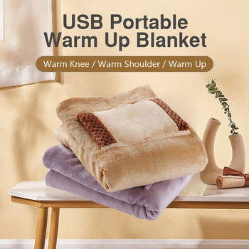 Ηλεκτρική κουβέρτα USB Μαλακό πιο παχύ θερμοσίφωνα Θερμοκρασία κρεβατιού Θερμοστάτης πλένεται στο πλυντήριο Ηλεκτρικό θερμαντικό στρώμα για οικιακό γραφείο 60*80cm