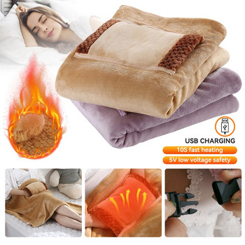 Θερμαινόμενη κουβέρτα USB Ηλεκτρικές κουβέρτες οικιακού γραφείου Φορητό μαξιλαράκι θέρμανσης φανελένιο πλενόμενο Power Bank Προθέρμανση κουβέρτα