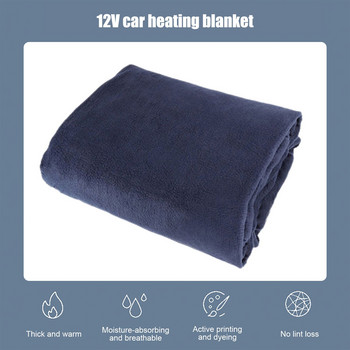 12V Travel Throw Fleece κρύου καιρού Cozy θερμαινόμενη κουβέρτα 2 επιπέδων θερμότητας Ηλεκτρική κουβέρτα Θέρμανση Γρήγορη θέρμανση για αυτοκίνητο 145x100cm