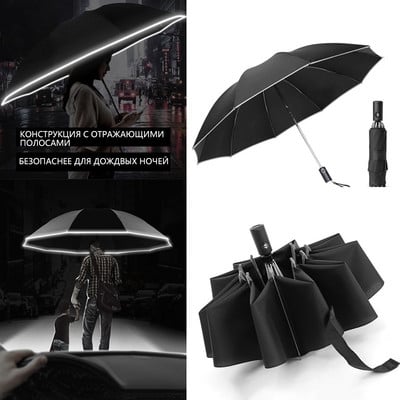 2022 UV αυτόματη ομπρέλα με αντανακλαστική λωρίδα βροχής ανθεκτικό στον άνεμο Trip Sun Reverse Ομπρέλες Πτυσσόμενη Ομπρέλα για Πτυσσόμενο πλοίο