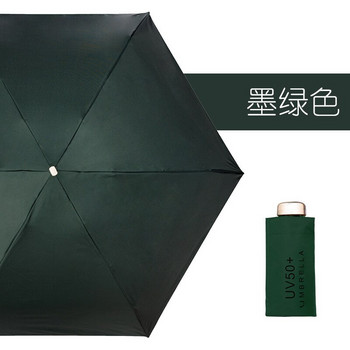 Μίνι γυναικεία ομπρέλα τσέπης ανδρική ανδρική ομπρέλα υπερελαφριάς βροχής ομπρέλα ηλίου για κορίτσια Αντι φορητή πτυσσόμενη ομπρέλα ομπρέλα παραλίας