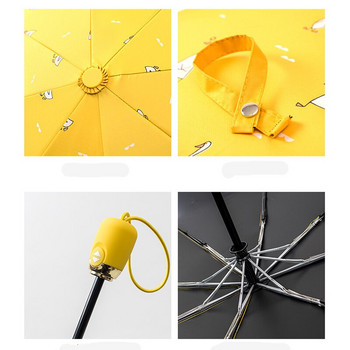 Νέο Cartoon Duck Design Automatic Umbrella Yellow Αντιανεμική UV Protect Ομπρέλα για Γυναικείες Πτυσσόμενες ομπρέλες Sunny and Rainy