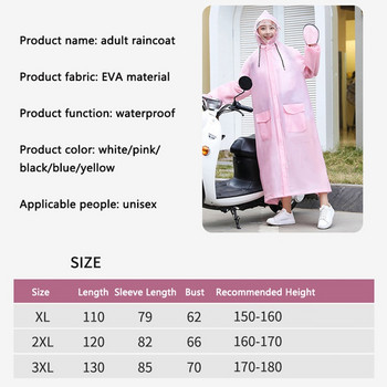 Aldult Long Raincoat Fashion Αδιάβροχο παλτό βροχής Ανδρικό Γυναικείο κουκούλα Poncho Thicken EVA Υπαίθριο μπουφάν βροχής για ποδηλασία