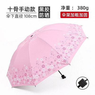 Чадър с голям размер 10 Bones Flower Pattern Дъждовни чадъри Анти UV слънцезащитен чадър за дъжд Дамски сгъваем чадър 4 цвята