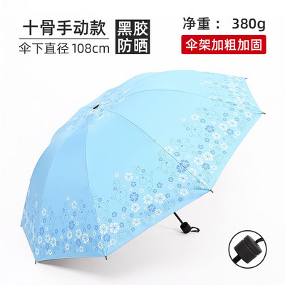 Чадър с голям размер 10 Bones Flower Pattern Дъждовни чадъри Анти UV слънцезащитен чадър за дъжд Дамски сгъваем чадър 4 цвята