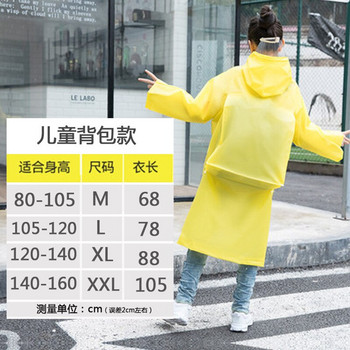 Παιδικό αδιάβροχο μονόχρωμο για αγόρια σχολική τσάντα μονοκόμματη Poncho Long Walking Pupils Thickening Girls Raincoat Jacket