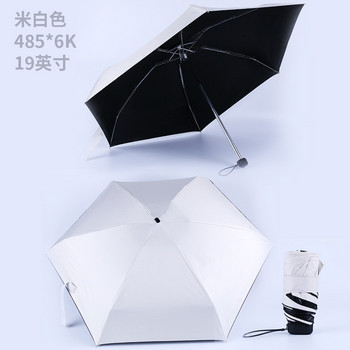 Преносим мъжки чадър Мини джобни чадъри Предотвратяват UV дъждоустойчив Сгъваем дамски малък петкратен чадър за слънце
