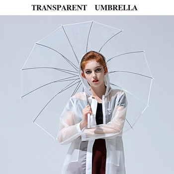 Удебелен прозрачен чадър за момиче Японски сладък свеж индивидуален креативен автоматичен чадър с дълга дръжка