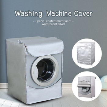 Αδιάβροχο κάλυμμα πλύσης Πλήρως αυτόματο τύμπανο Oxford Cloth Dryer Polyester Silver Machine Κάλυμμα Dustust Washing Washing Coll