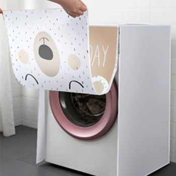 Капак за перална машина за барабан PEVA Водоустойчив, прахоустойчив Калъф за горно зареждане/преден хладилник Капак за прах Капак за домашно пране