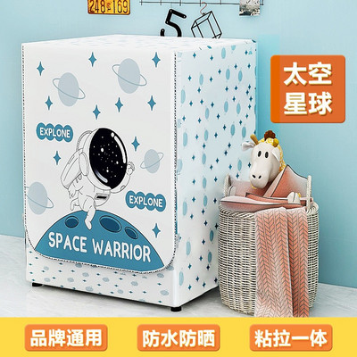 Κάλυμμα πλυντηρίου ρούχων Προστατευτικό ύφασμα Oxford αδιάβροχο μπροστινό κάλυμμα στεγνωτηρίου ρούχων αντηλιακό κάλυμμα πλυντηρίου ασημένιο κάλυμμα προστασίας από τη σκόνη