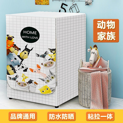 Κάλυμμα πλυντηρίου ρούχων Προστατευτικό ύφασμα Oxford αδιάβροχο μπροστινό κάλυμμα στεγνωτηρίου ρούχων αντηλιακό κάλυμμα πλυντηρίου ασημένιο κάλυμμα προστασίας από τη σκόνη