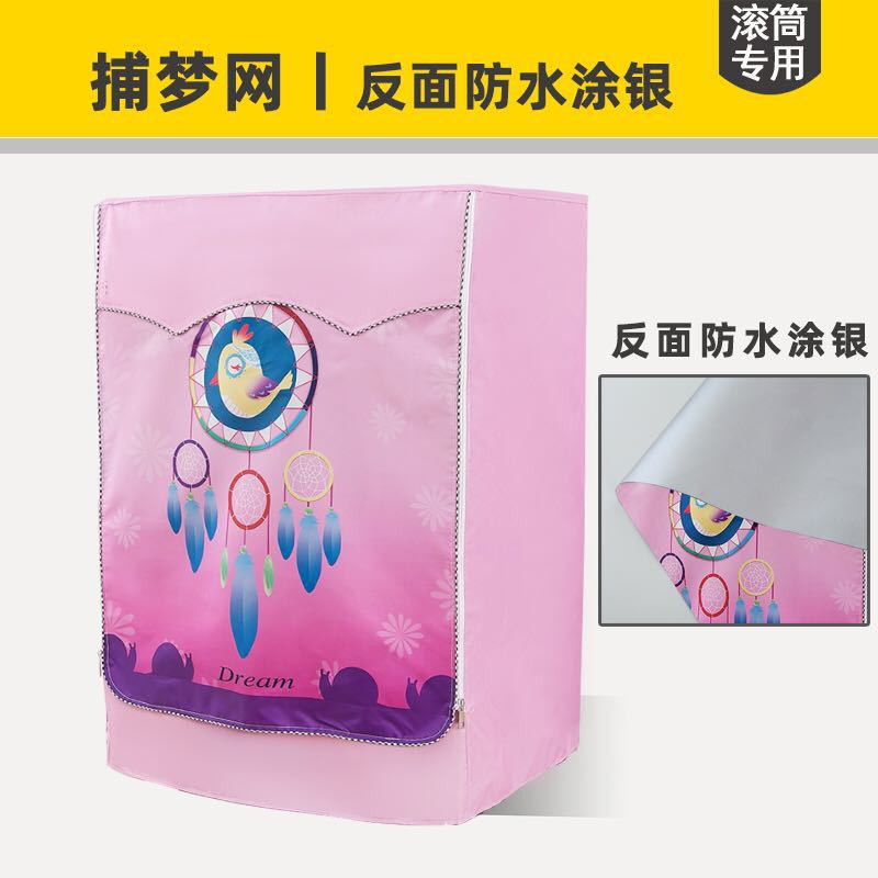 Κάλυμμα πλυντηρίου ρούχων Προστατευτικό ύφασμα Oxford αδιάβροχο μπροστινό κάλυμμα στεγνωτηρίου ρούχων αντηλιακό κάλυμμα πλυντηρίου ασημένιο κάλυμμα προστασίας από τη σκόνη