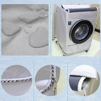 Прахозащитен капак за перална машина Oxford с цип Водоустойчив слънцезащитен защитен капак за напълно автоматична ролкова пералня