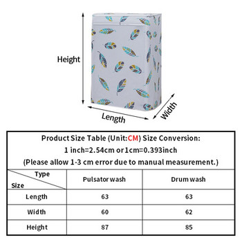 Капак за прах за перална машина Водоустойчив капак за микровълнова фурна Прахозащитен капак за щампа Хладилник Защитен калъф за фурна Преден слой