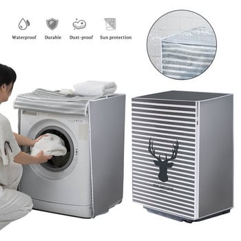 Капак за перална машина с горно зареждане/предно зареждане за барабанна перална машина Водоустойчив калъф Прахов капак за перална машина с пулсатор