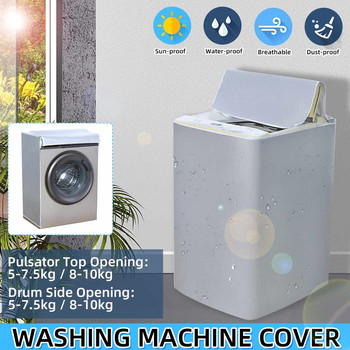 Κάλυμμα πλυντηρίου ρούχων Automatic Pulsator Roller Washer Αντηλιακό Πλυντήριο ρούχων Αδιάβροχο κάλυμμα Στεγνωτήριο Πολυεστέρας Αδιάβροχο στη σκόνη
