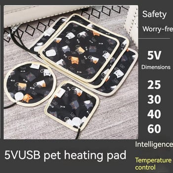 Μίνι αδιάβροχα μαξιλαράκια θερμοστάτης θερμοστάτη 5V USB Ηλεκτρική κουβέρτα θέρμανσης για κατοικίδια, αδιάβροχη γάτας σκύλου μονωτική επιφάνεια