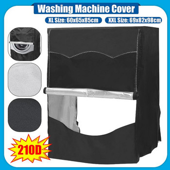 Κάλυμμα πλυντηρίου ρούχων για τύμπανο Πλυντήριο ρούχων Αδιάβροχη θήκη σκόνης για αυτόματο πλυντήριο ρούχων οικιακής χρήσης