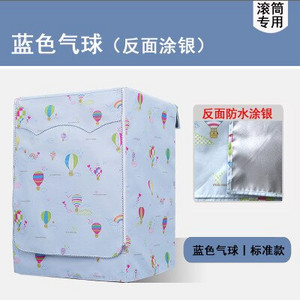 Plne automatická valcová práčka, opaľovací krém, práčka, vodotesný kryt, sušička, polyesterový strieborný prachotesný kryt na práčku