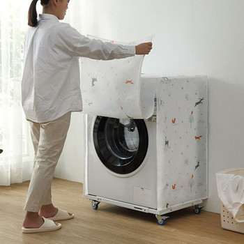 Αδιάβροχο κάλυμμα πλυντηρίου ρούχων Κάλυμμα σκόνης Οικιακό αυτόματο τύμπανο παλμικό κάλυμμα πλυντηρίου ρούχων Αξεσουάρ μπάνιου