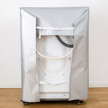 Нов капак за перална машина за барабан Водоустойчив калъф за перална машина Капак за прах за автоматична пералня Аксесоари за дома
