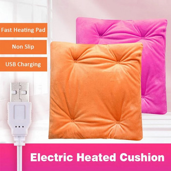 2022 Νέο ηλεκτρικό θερμαντικό μαξιλάρι USB Φθινοπωρινό Χειμώνα Ζεστό Μαξιλάρι Θέρμανσης Καρέκλας Γραφείου Μαξιλάρι σπιτιού Θερμαινόμενο μαξιλάρι καθίσματος γιόγκα