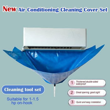 Κάλυμμα κλιματιστικού πλύσης Επιτοίχιο Κλιματιστικό Καθαρισμός προστατευτικό κάλυμμα σκόνης Καθαρό εργαλείο σύσφιξης ζώνης για 1-1,5 P