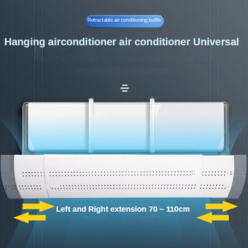 Air Conditioner Wind Deflector Home Κλιματισμός Παρμπρίζ Ρυθμιζόμενος Οδηγός απόχρωσης Ανεμος Ανασυρόμενος τοίχος Universal