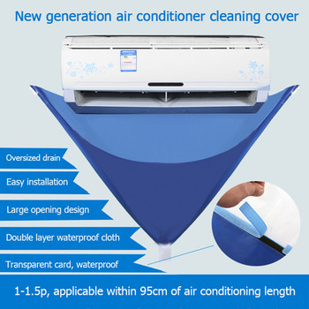 Κάλυμμα καθαρισμού κλιματιστικού Αδιάβροχο κάλυμμα προστασίας από τη σκόνη Τσάντα καθαρισμού για κλιματιστικά κάτω από 130 cm Εργαλείο καθαρισμού