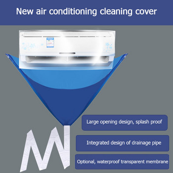 Κάλυμμα καθαρισμού κλιματιστικού Αδιάβροχο κάλυμμα προστασίας από τη σκόνη Τσάντα καθαρισμού για κλιματιστικά κάτω από 130 cm Εργαλείο καθαρισμού