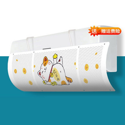 Deflektor pre domácu klimatizáciu, vzduchom chladený prepážka, čelné sklo, závesné čelné sklo klimatizácie, proti priamemu fúkaniu