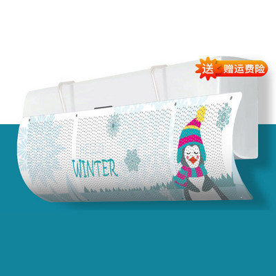 Deflektor pre domácu klimatizáciu, vzduchom chladený prepážka, čelné sklo, závesné čelné sklo klimatizácie, proti priamemu fúkaniu