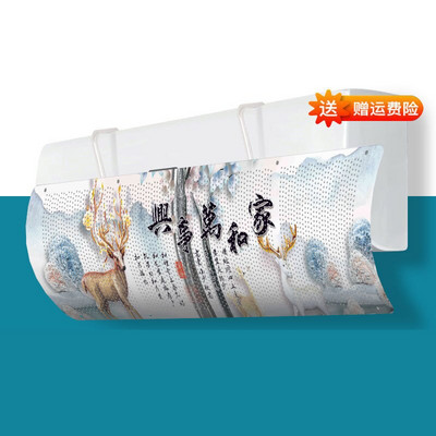 Deflektor pre domácu klimatizáciu, vzduchom chladený prepážka, čelné sklo, závesné čelné sklo klimatizácie, proti priamemu fúkaniu