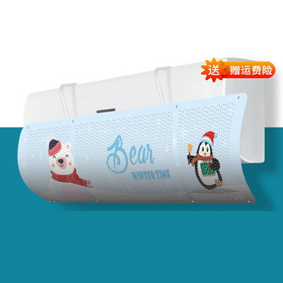 Deflektor pre domácu klimatizáciu, vzduchom chladený prepážka, čelné sklo, závesné čelné sklo klimatizácie, proti priamemu fúkaniu