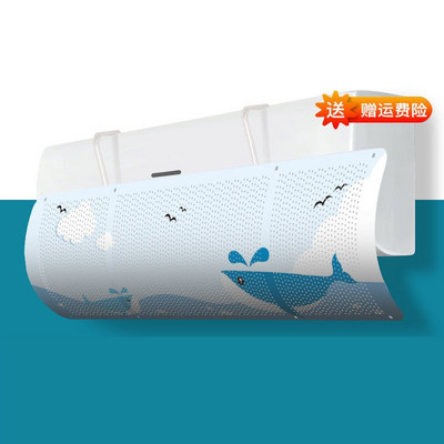 Deflektor pre domácu klimatizáciu, vzduchom chladený prepážka, čelné sklo, závesné čelné sklo klimatizácie, proti priamemu fúkaniu