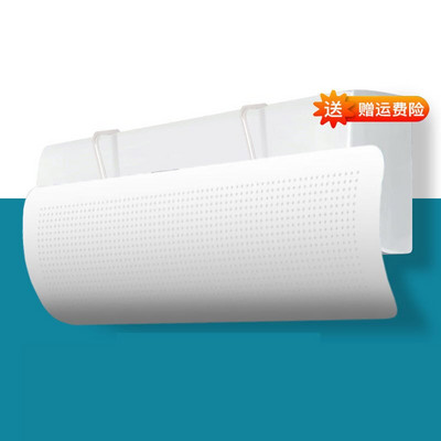 Deflektor pre domácu klimatizáciu, vzduchom chladený prepážka, čelné sklo, závesné čelné sklo klimatizácie, proti priamemu fúkaniu