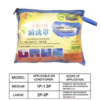 Μεγάλο κάλυμμα καθαρισμού κλιματιστικών 3,2 μέτρων Ζώνη σύσφιξης τσάντας καθαρισμού προστατευτικού καλύμματος σκόνης με διπλό στρώμα πάχυνσης πλύσης