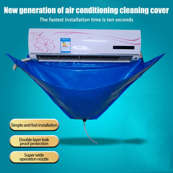 Εργαλείο καθαρισμού κλιματιστικού Αδιάβροχο κάλυμμα καθαρισμού με προστασία από τη σκόνη με σωλήνα νερού και ξύστρα για κλιματισμό κάτω από 1,5 P