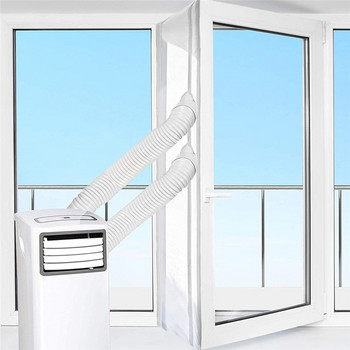 Κλειδαριά κλιματιστικού δαπέδου Στεγανοποιητικό παράθυρο υφασμάτινο κάλυμμα για όλα τα κινητά κλιματιστικά Σφράγιση εξόδου παραθύρου κλιματιστικού