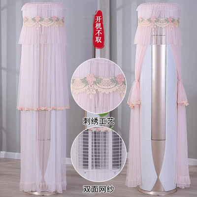 Acoperiri tridimensionale cilindrice din dantela pentru aparate de aer conditionat Aer conditionat pentru locuinta Husa de protectie Dulap de conditionare a prafului