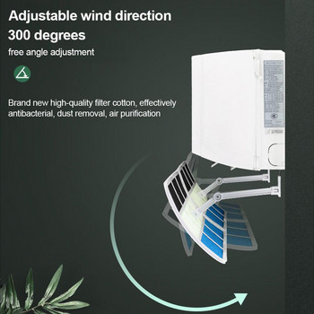 Ветроотражател за климатик с филтър от активен въглен против направо вятър за домашен офис Регулируем дефлектор за климатик