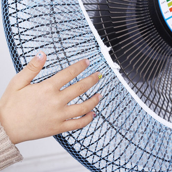 Капак на електрически вентилатор Защитен вентилатор Защитен капак за прах Мрежести калъфи за вентилатори за бебета Детски протектор за пръсти Детски предпазители за пръсти Предпазни мрежести мрежи