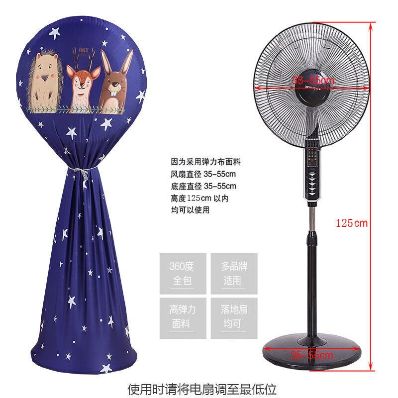 Kryt elektrického ventilátora, kryt proti prachu pre domácnosť, trojrozmerný podlahový ventilátor, ochranný kryt, okrúhly, všestranný podlahový kryt